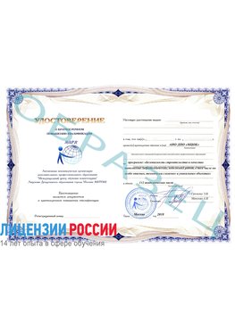 Образец удостоверение  Каспийск Повышение квалификации реставраторов